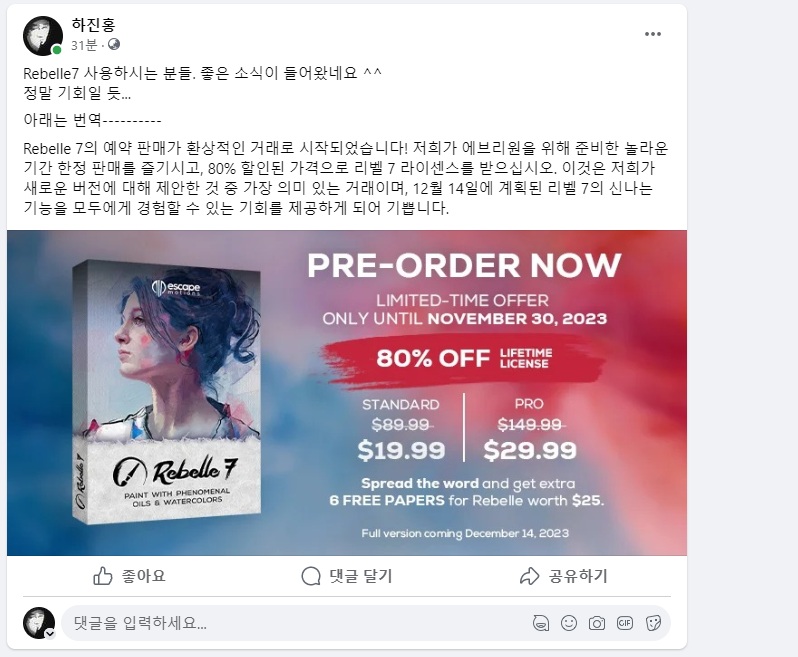 Pre-Order ???? Rebelle 7 ???? Now with 80% OFF